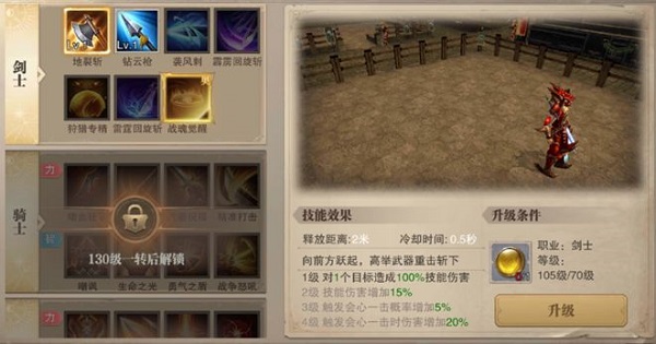 荣耀大天使手游攻略