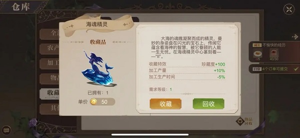 新庄园时代手游官方版技巧攻略-365攻略星