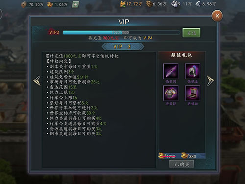 三国志2017九游版平民玩家发展攻略