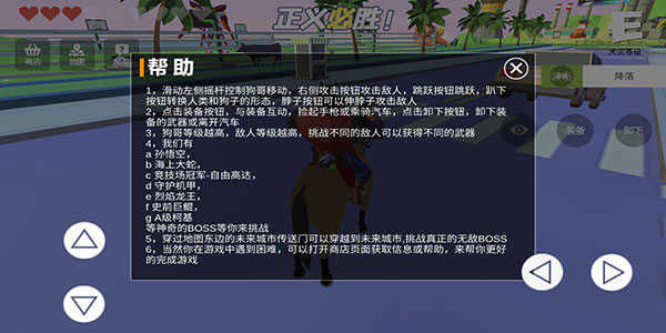 普通的狗哥模拟器怎么玩