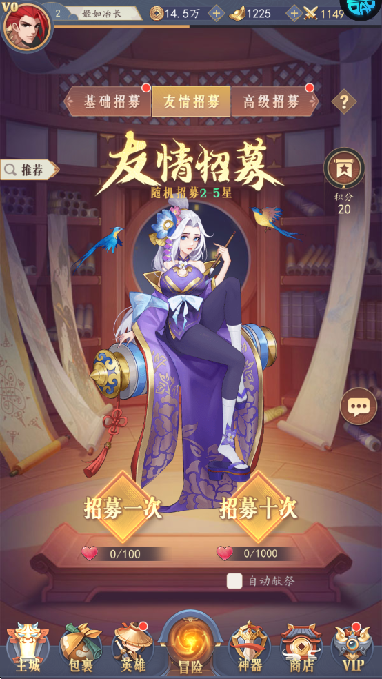 放置与召唤招募玩法攻略