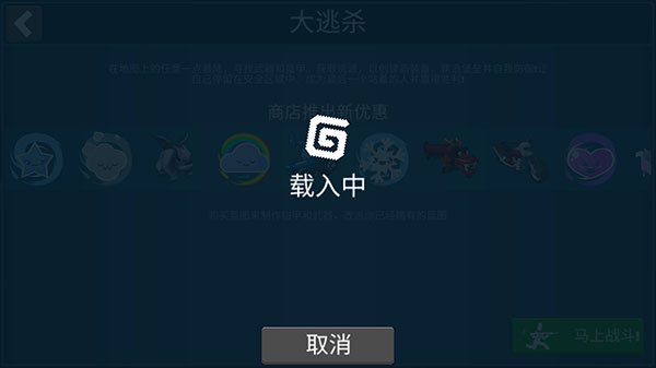 疯狂大逃杀官方版新手指南