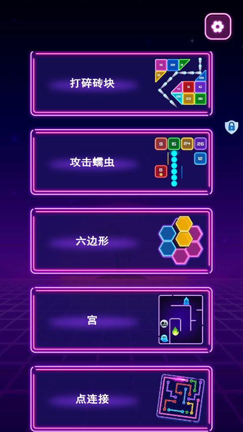 减压游戏盒子怎么玩?-365攻略星