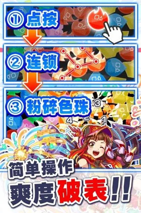 粉碎狂热幻影系统是什么
