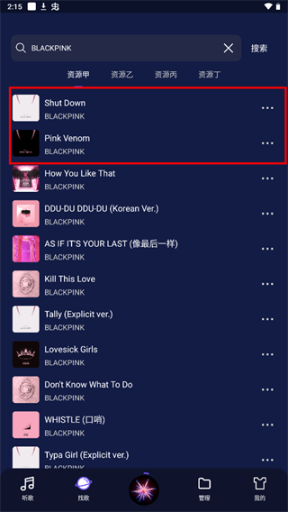 Fly音乐使用教程