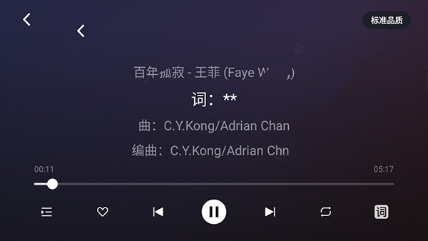 爱趣听车机版怎么使用