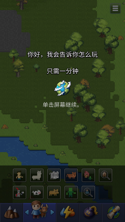 上帝游戏怎么玩?
