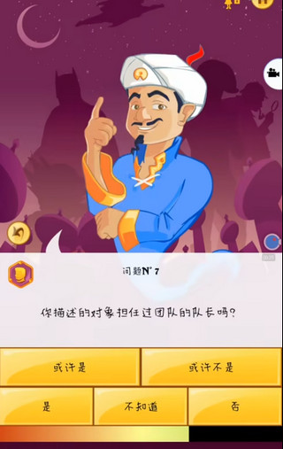 网络天才(国际服)在线猜谜体验！——我心中有坤，灯神能否猜出来呢？