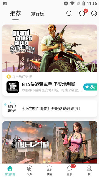 酷酷跑2025最新版怎么用?-365攻略星