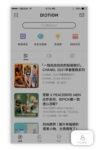 如何使用Diction APP