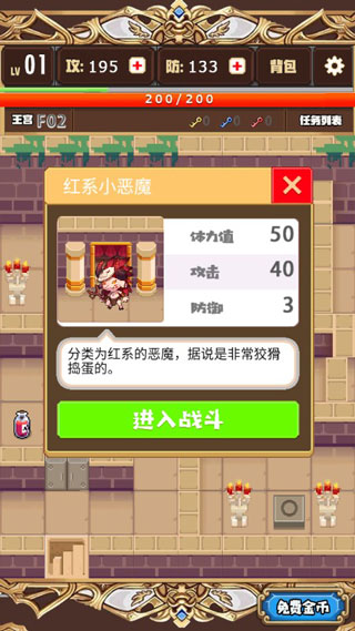 勇者变强靠公主手游官方版攻略
