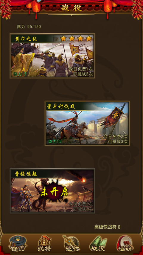 妖姬OL九游版新手攻略