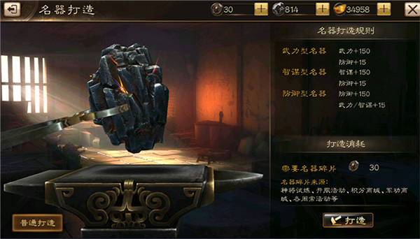 三国连环战九游版名器获得详解