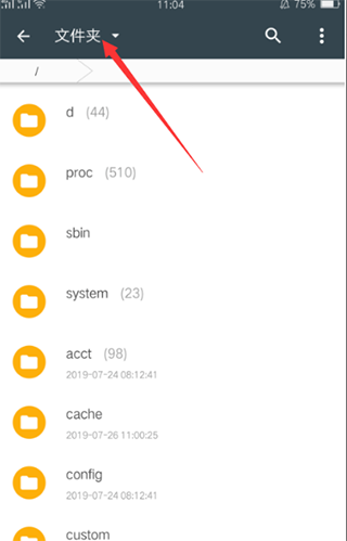 搜书大师app最新版怎么用