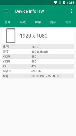 Device Info HW使用教程