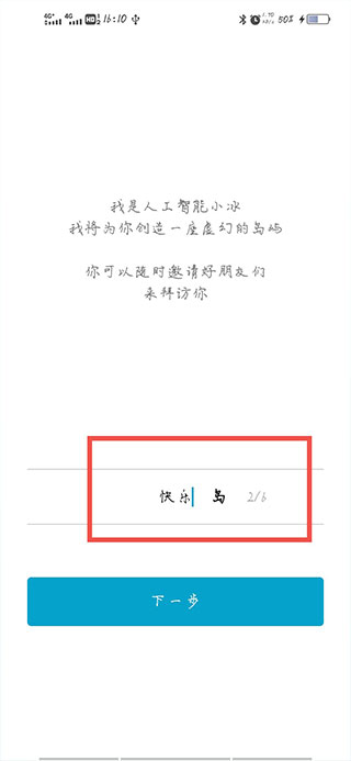 小冰岛app怎么召唤出小冰?