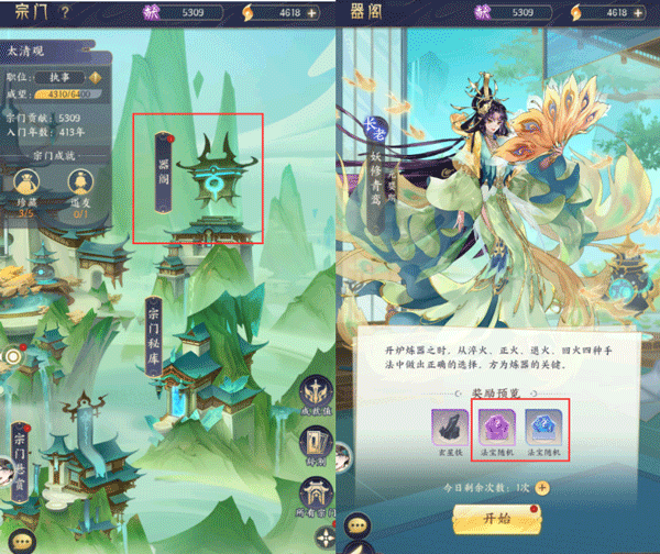 我的御剑日记新手攻略