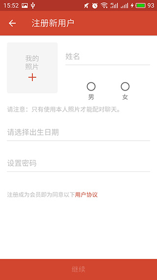 探探官方正版使用技巧