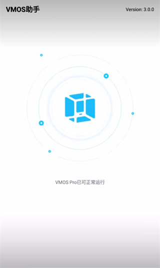 vmos助手官方版怎么激活