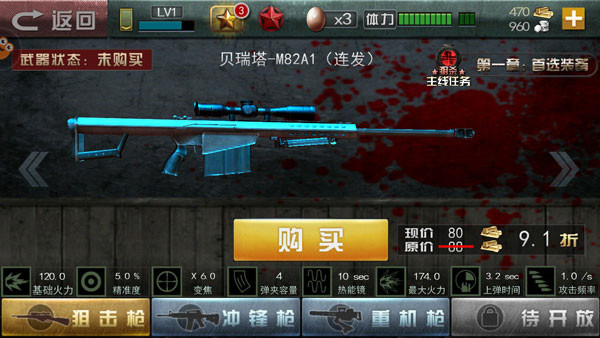 二战狙击破解版无限钻石无限金条版攻略
