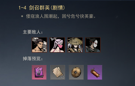 剑影江湖铸剑山庄剧情介绍