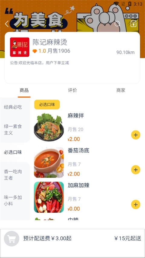叮个饭外卖官方app怎么点外卖