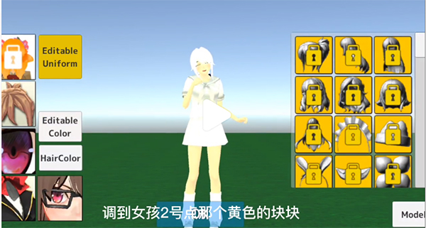 学校生活模拟器2堆堆袜教程