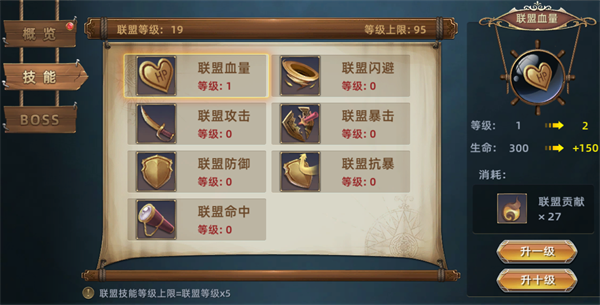 航海纷争游戏攻略