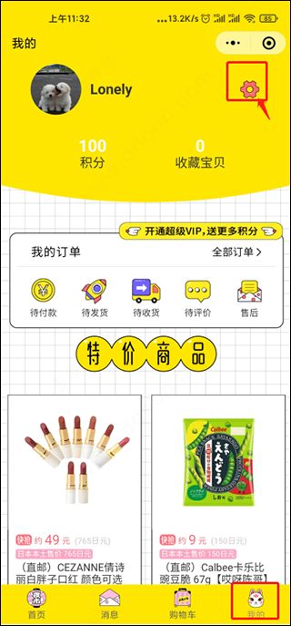 夜市app使用说明-365攻略星