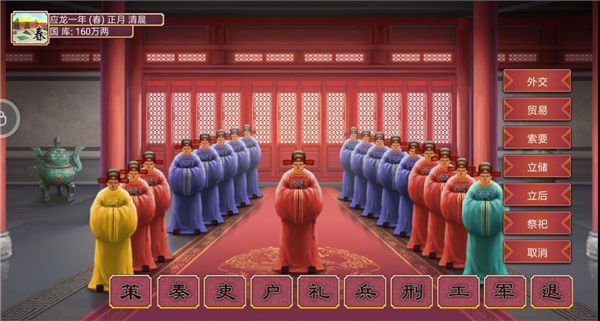 皇帝成长计划2h5新手引导攻略