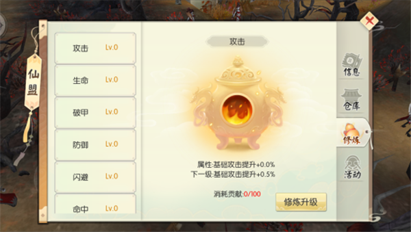 王者修仙九游版游戏攻略
