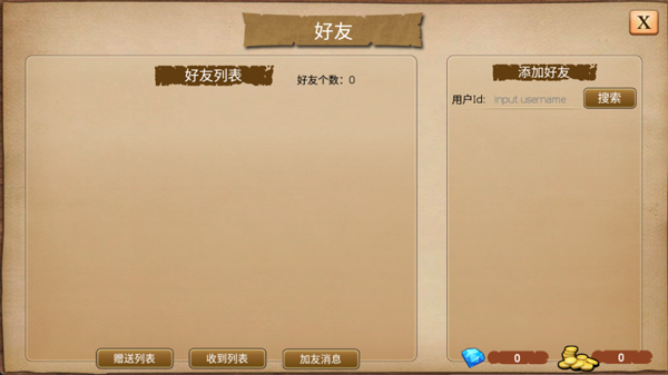 指尖帝国怎么加好友?
