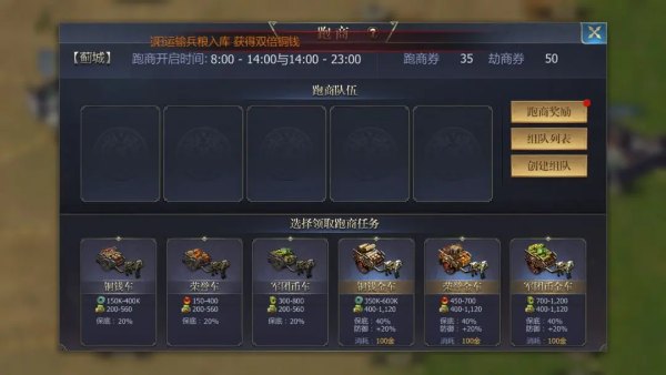 战国手游新手攻略之资源介绍