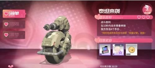 高能手办团泰坦来袭攻略-365攻略星