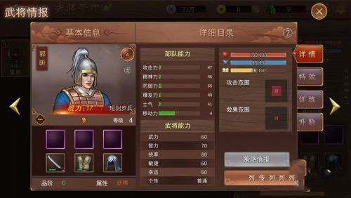 三国戏赵云传九游版新手攻略