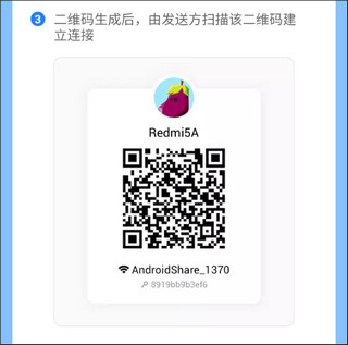 茄子快传如何不耗费流量给好友互相传输文件、照片、游戏?