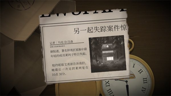 滴答滴答双人故事怎么开始