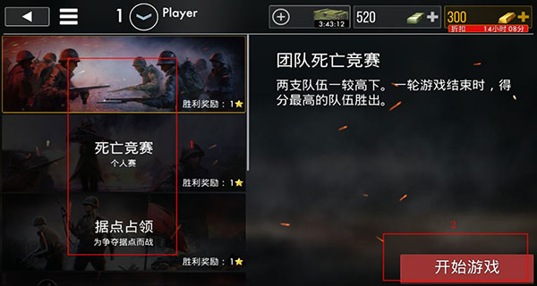 世界战争英雄手游新手攻略
