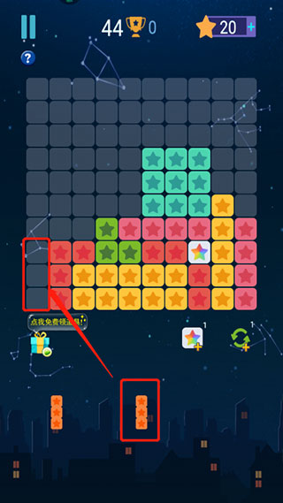 消灭星星怎么玩