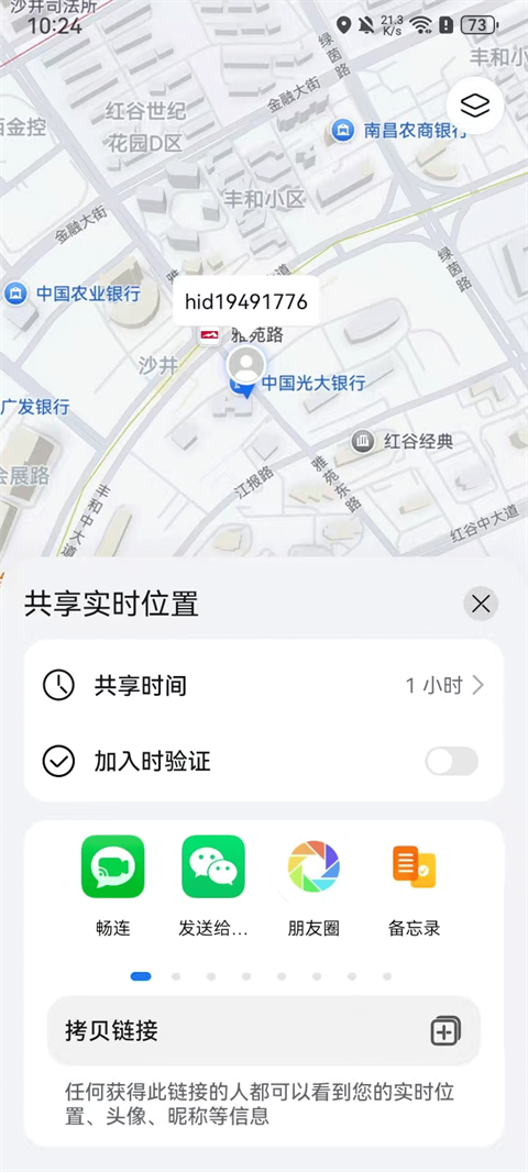 花瓣地图App使用帮助