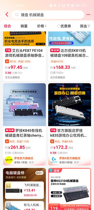 一淘返利app怎么使用优惠券-365攻略星