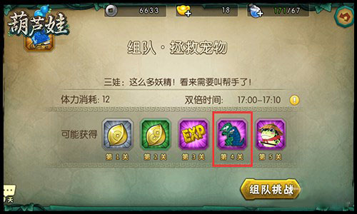 葫芦娃手游农场玩法攻略