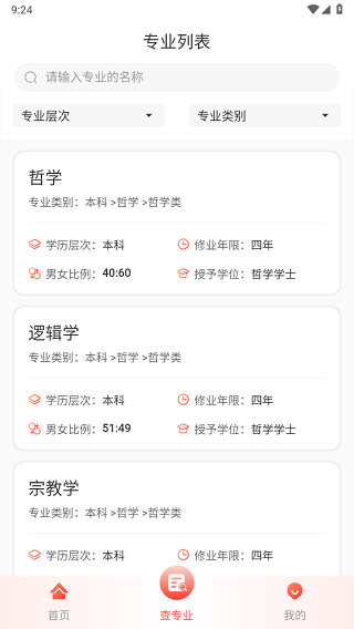 高考填报志愿专业指导app官方版怎么查专业?