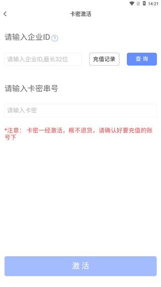 萤石商业智居app使用指南