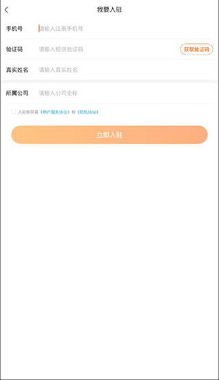 平行之家商家版怎么入驻