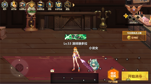 使命先锋玩法介绍&PVP联赛
