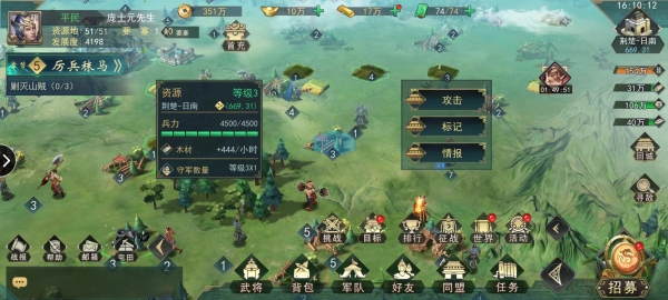 飓风三国日常资源积累