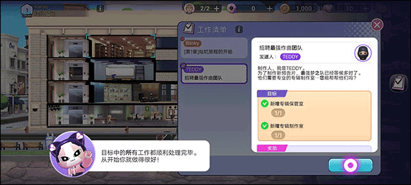 粉墨手游官方正版攻略
