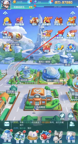 精灵训练师折扣版怎么招募宠物