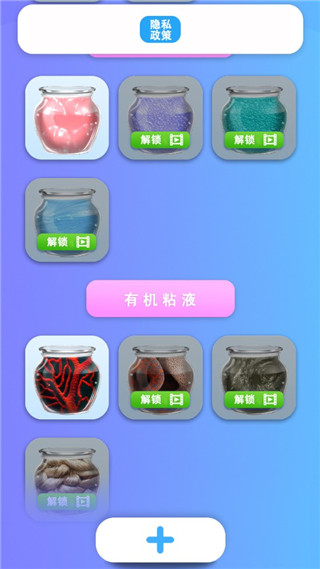 解压粘液模拟器手机版怎么玩